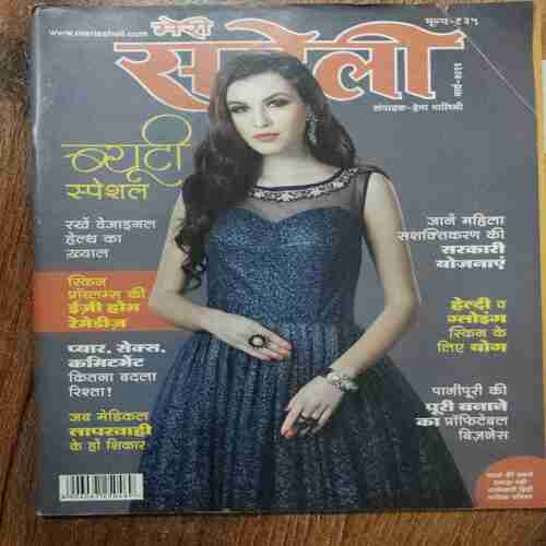 Meri Saheli (March 2019)