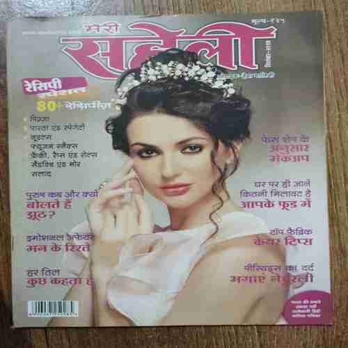 Meri Saheli (September 2017)