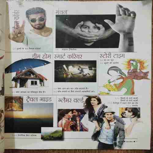 Home Maker (July 2014)