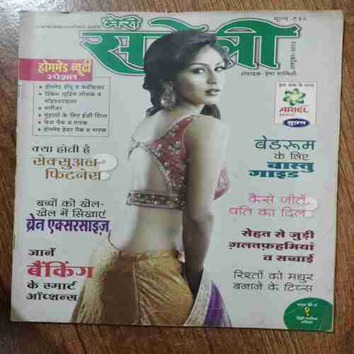 Meri Saheli (October 2013)