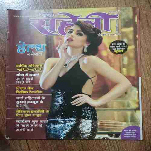 Meri Saheli (January 2020)