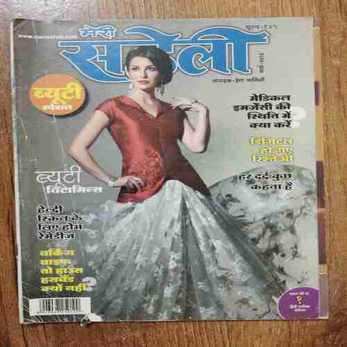 Meri Saheli (March 2016)
