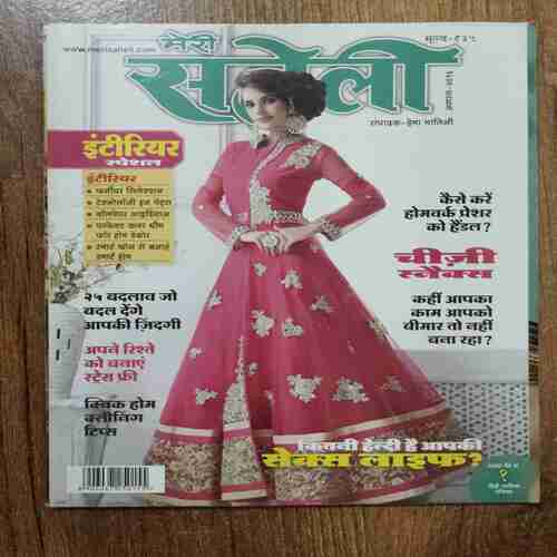 Meri Saheli (August 2016)