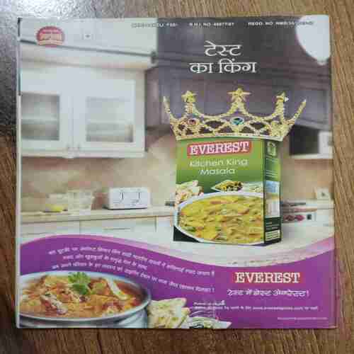 Meri Saheli (August 2016)