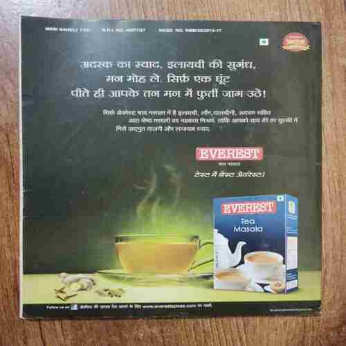 Meri Saheli (June 2016)
