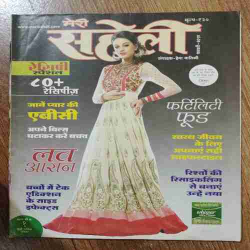 Meri Saheli (February 2015)