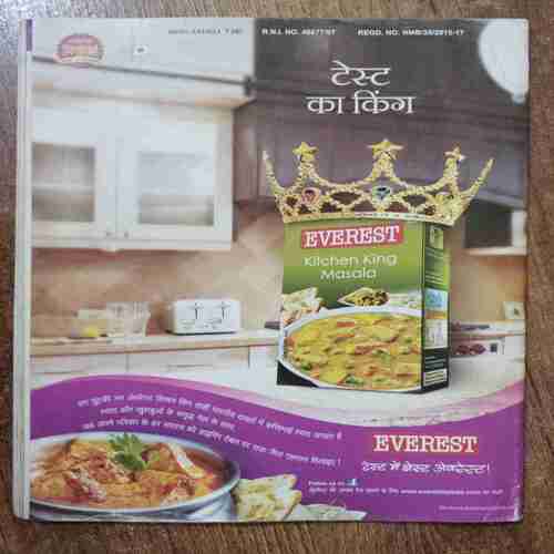 Meri Saheli (February 2015)