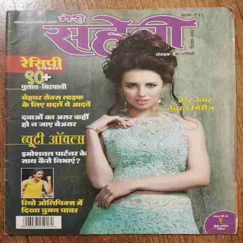Meri Saheli (September 2016)