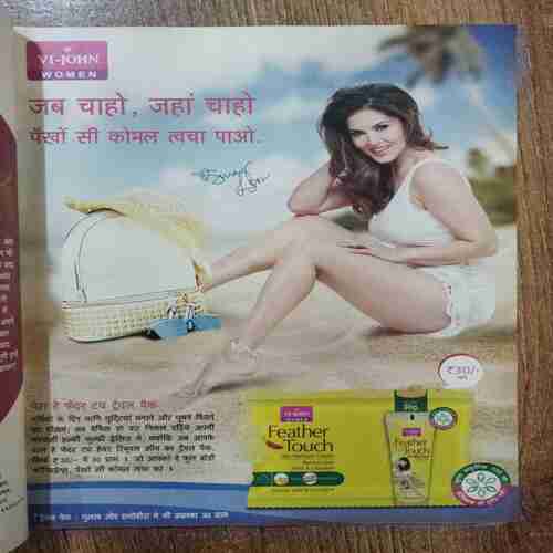 Meri Saheli (June 2017)