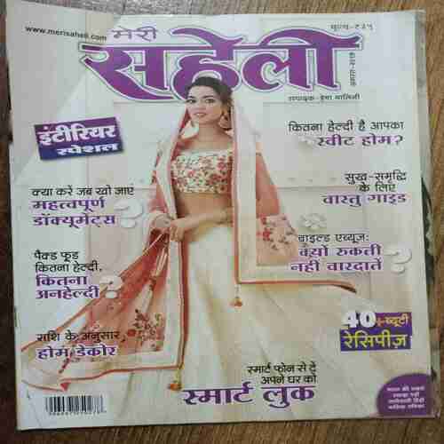 Meri Saheli (Auguat 2017)