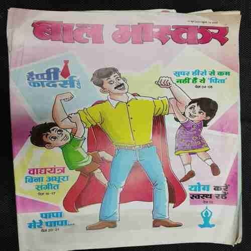Bal Bhaskar (17th June 2022)