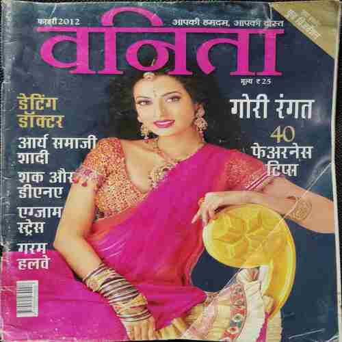 Vanita (February 2012)