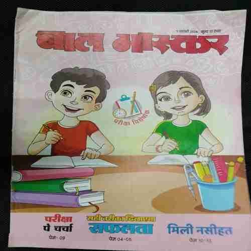 Bal Bhaskar (09th February 2024)