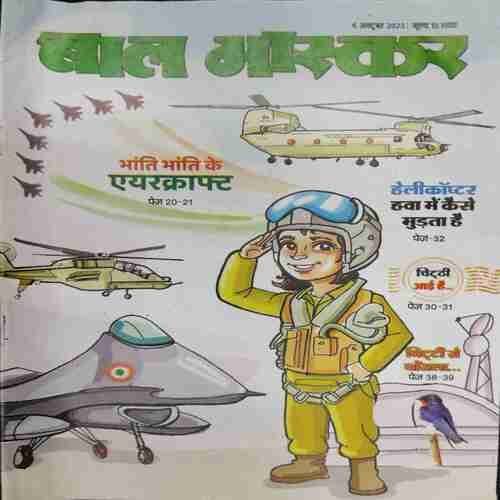 Bal Bhaskar (6th October 2023)