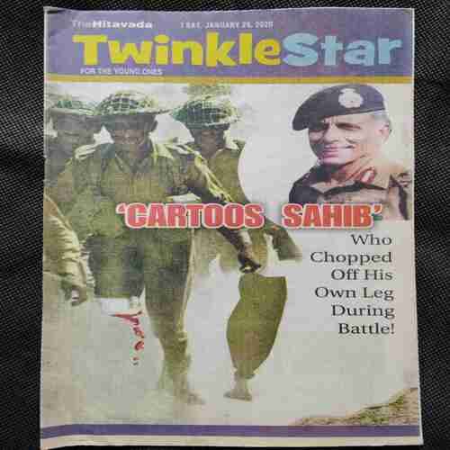 Twinkle star (January 25 , 2020)