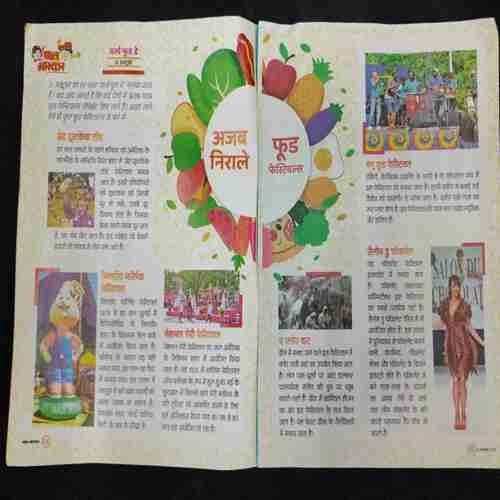 Bal Bhaskar (6th October 2023)