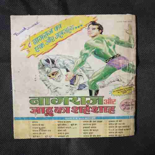RAJA AUR MAUT BECHNE WALE