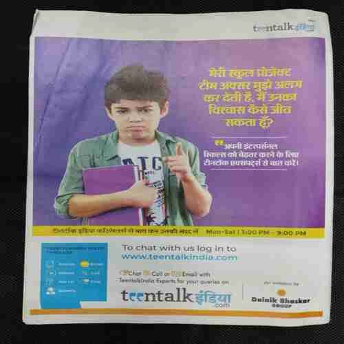 Bal Bhaskar (6th October 2023)
