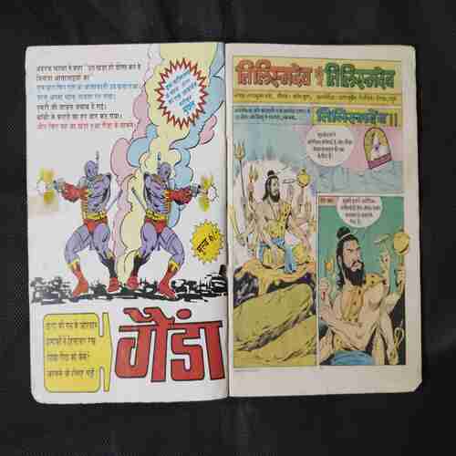 TILISMDEV AUR TILISMDEV