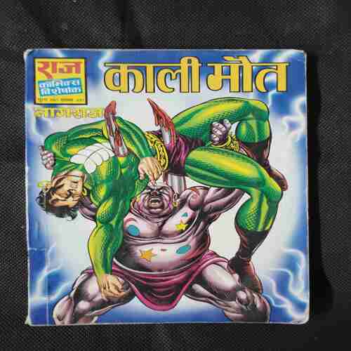 KALI MAUT