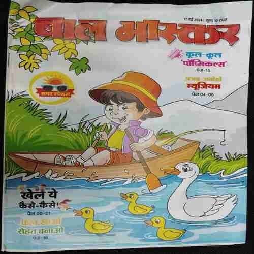Bal Bhaskar (17th May 2024)