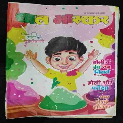 Bal Bhaskar (22th March 2024)
