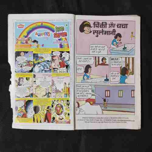 PINKI AUR CHACHA SULEMANI (FRONT COVER RIGHT SIDE LITTLE CUT)