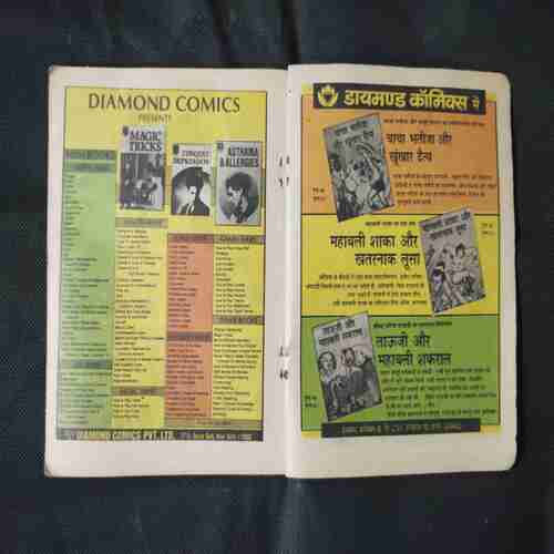 PHANTOM AUR BULLET SHAHAR (COVER LESS)
