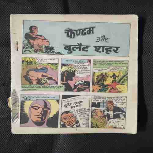 PHANTOM AUR BULLET SHAHAR (COVER LESS)