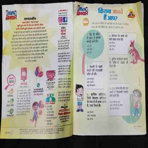 Bal Bhaskar (17th May 2024)