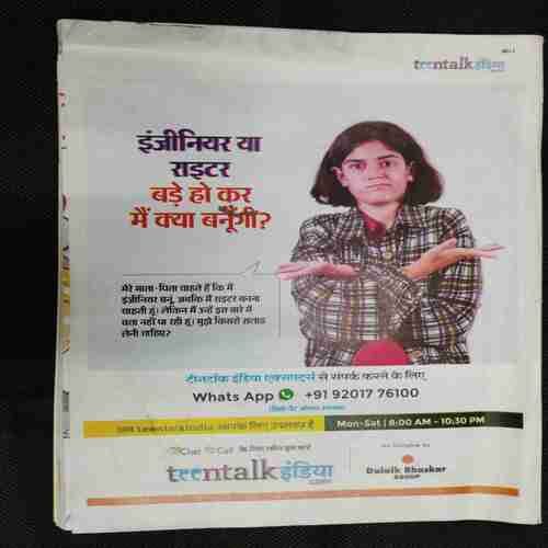 Bal Bhaskar (17th May 2024)
