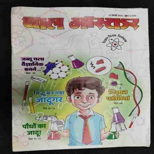 Bal Bhaskar (23th February 2024)