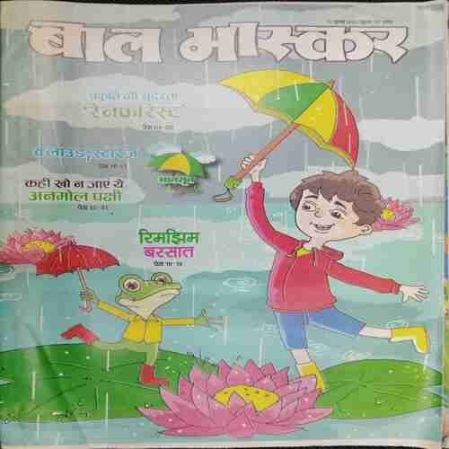 Bal Bhaskar (15th July 2022)
