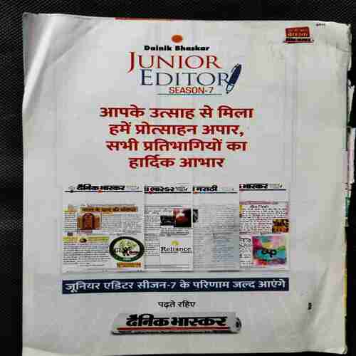 Young Bhaskar (12th April 2024)