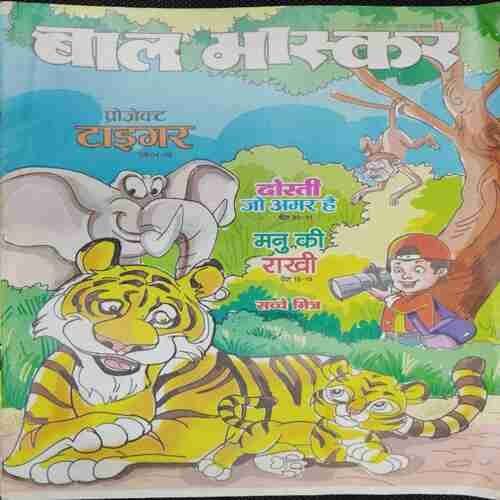 Bal Bhaskar (29th July 2022)