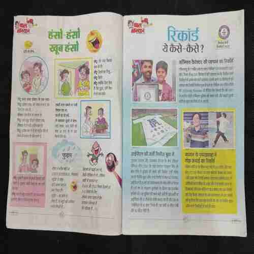 Bal Bhaskar (29th July 2022)