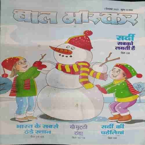 Bal Bhaskar (1st December 2023)