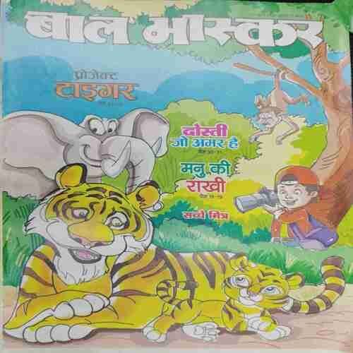 Bal Bhaskar (29th July 2022)