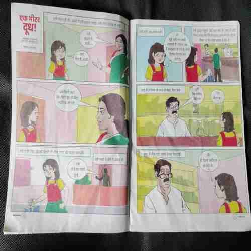 Bal Bhaskar ( 3rd May 2024)
