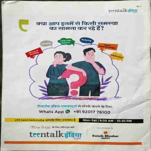 Bal Bhaskar ( 3rd May 2024)