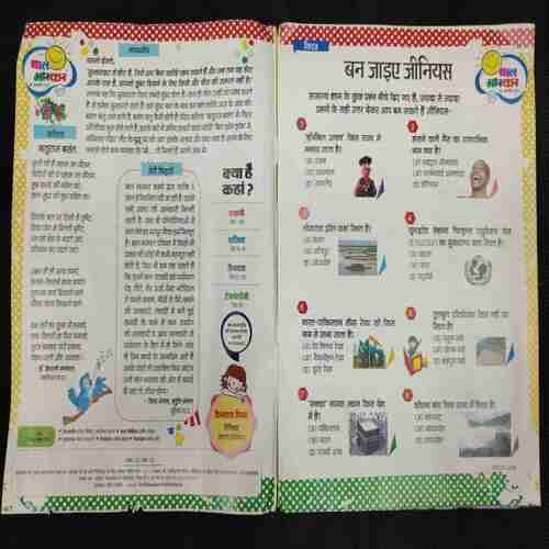 Bal Bhaskar (28th January 2022)