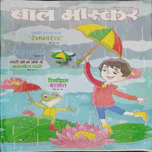 Bal Bhaskar (15th July 2022)