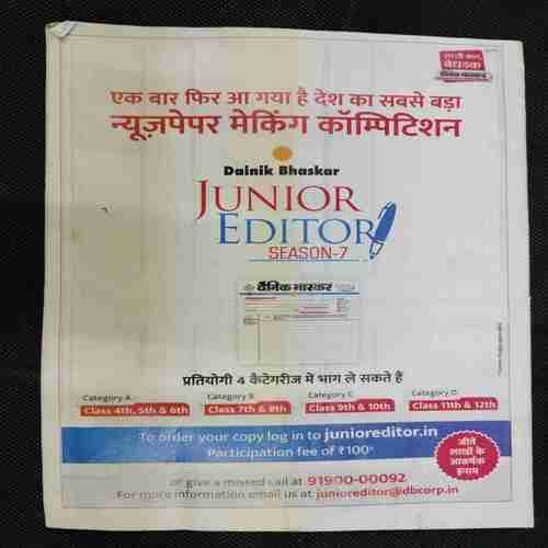 Bal Bhaskar (15th December 2023)