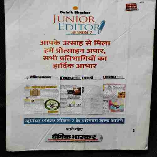 Young Bhaskar (12th February 2024) (WORD PLAY)