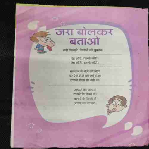 Bal Bhaskar (28th January 2022)