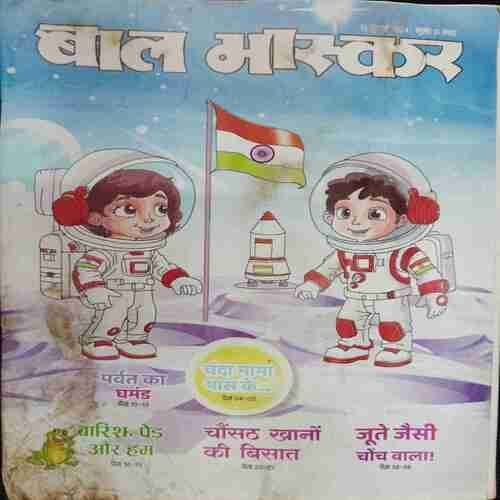 Bal Bhaskar (12th July 2024)