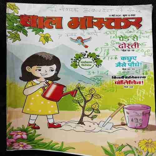 Bal Bhaskar ( 31st May 2024)