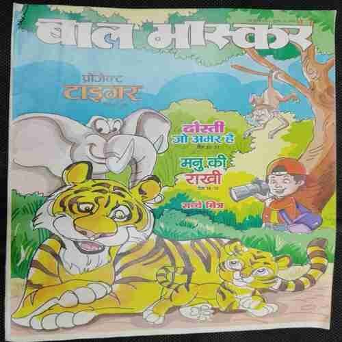 Bal Bhaskar (29th July 2022)