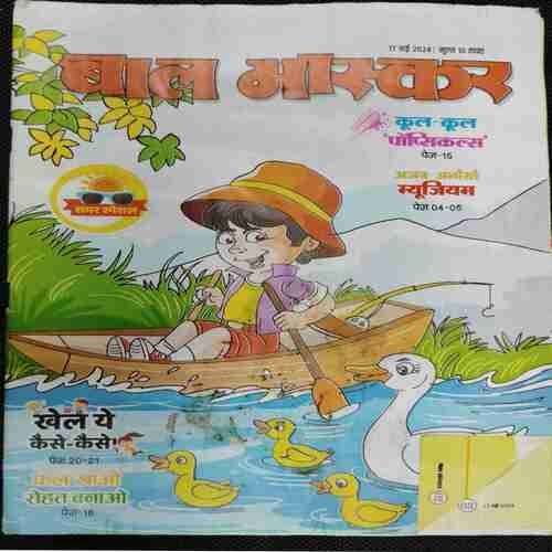Bal Bhaskar (17th May 2024)