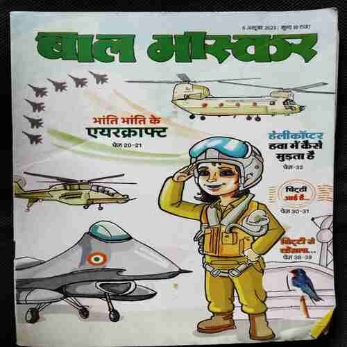 Bal Bhaskar ( 6th October 2023)